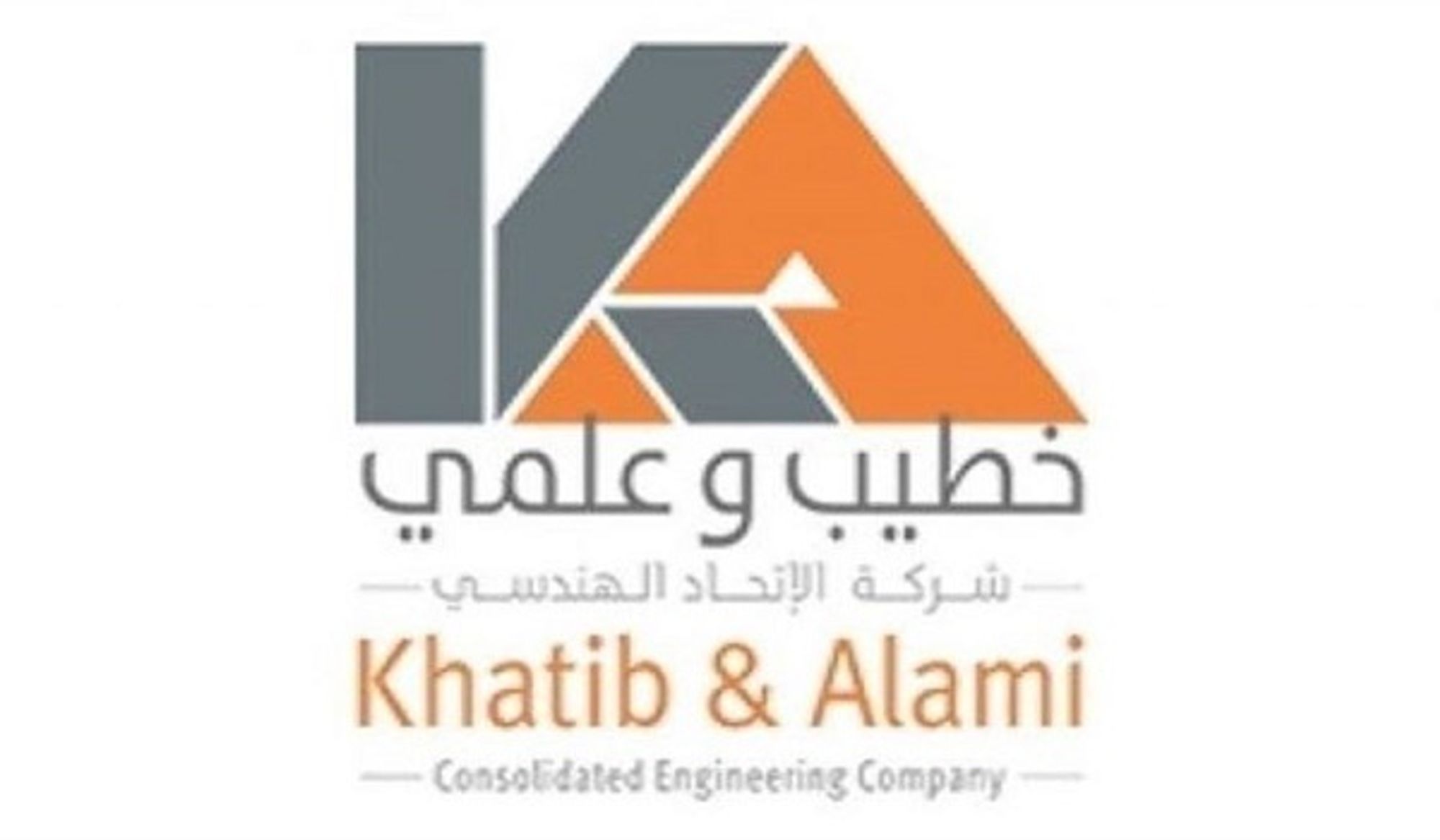 شركة خطيب وعلمي