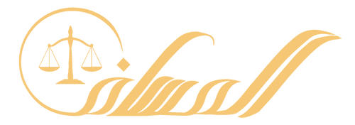 شعار شركة العساف للمحاماة - محامي في العراق   
